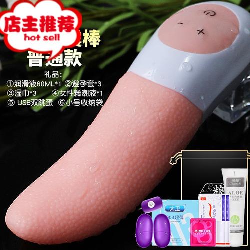 成人女性性慰用品