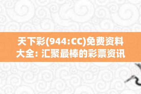 澳门资料大全正版资料2023年公开