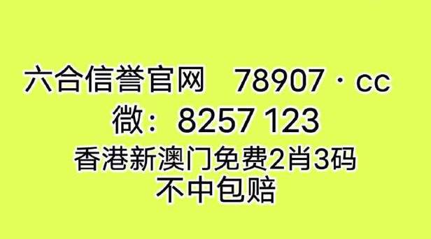 新奥门四肖八码精准资料