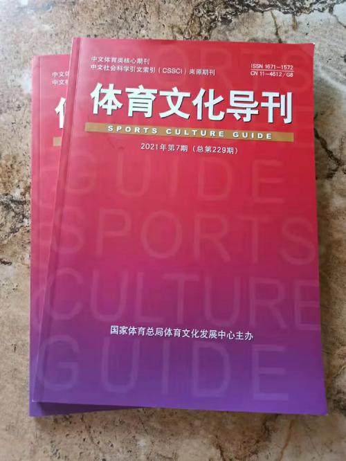 体育核心期刊有哪些