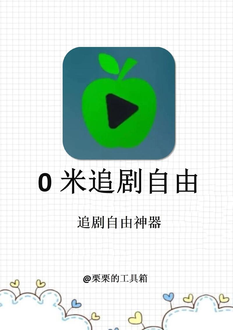 无会员无广告的追剧app