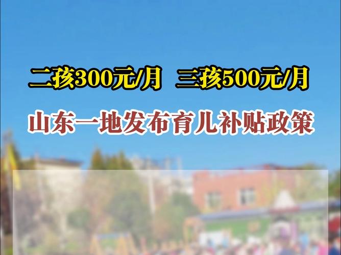 呼市生育三孩发10万;呼市生育三孩发10万补贴