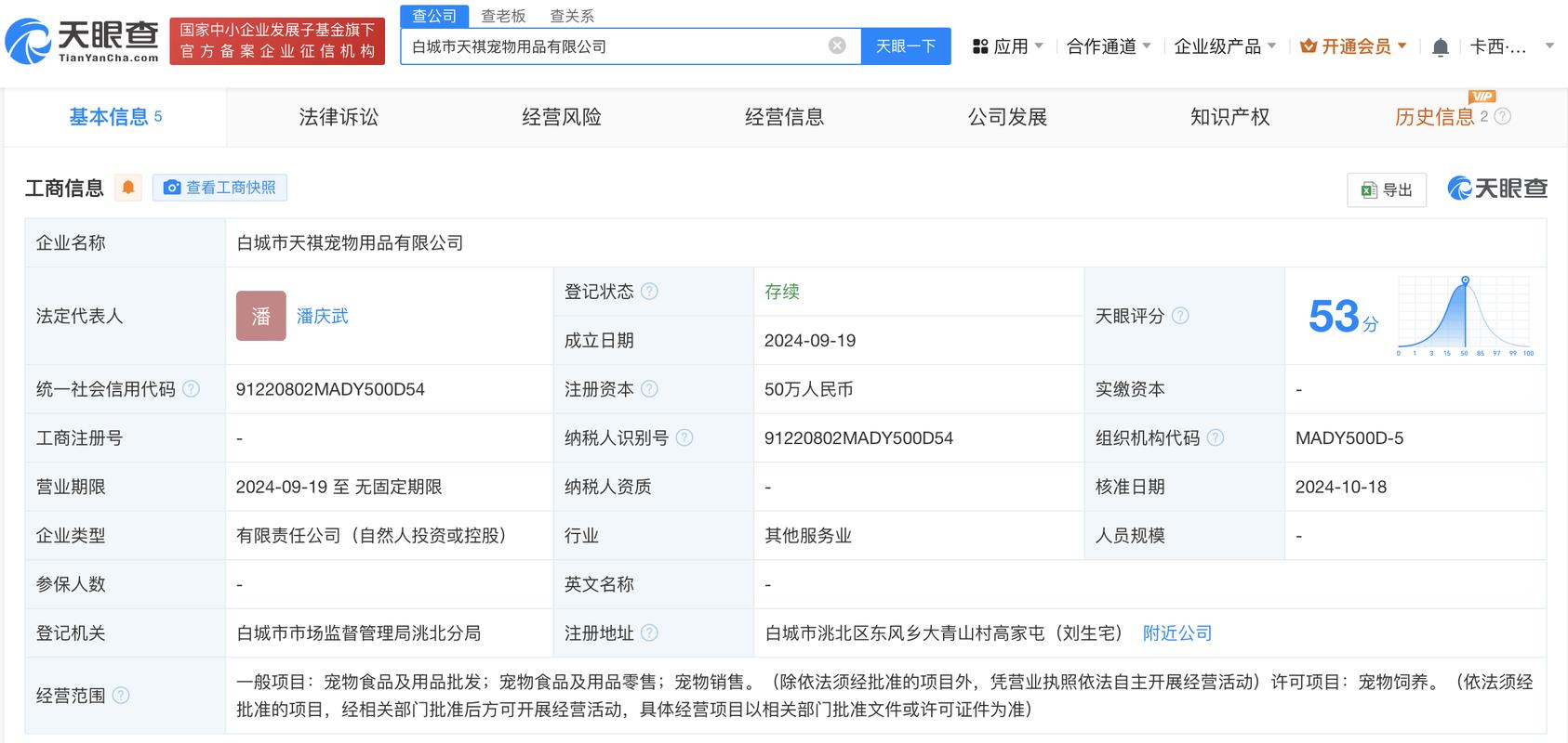 主播停播后被索25万