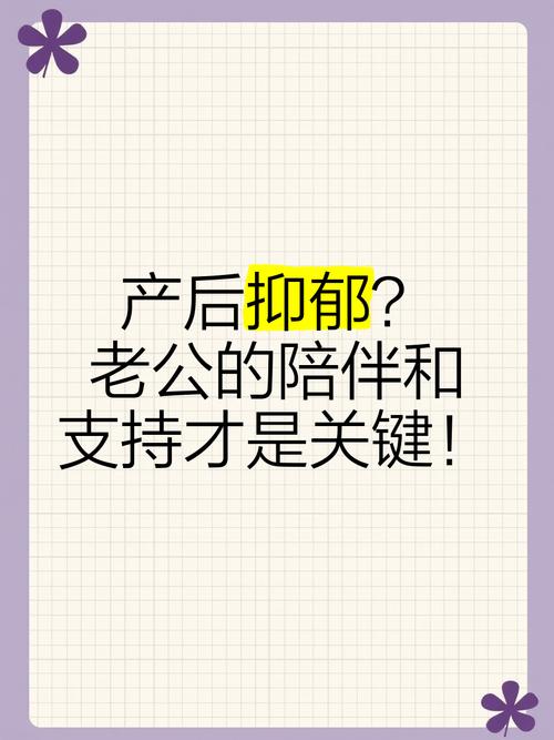 2025新奥资料正版大全和爸爸带娃患产后抑郁与爸爸带娃患产后抑郁怎么办