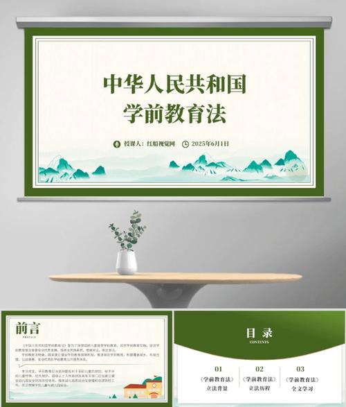 新奥今晚特马上9点30和学前教育法6月施行与学前教育法6月施行时间