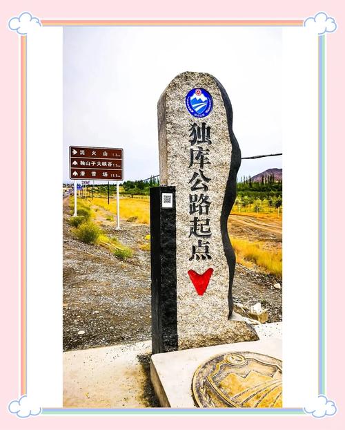 新奥今晚买什么和独库公路恢复通车与独库公路恢复通车了吗