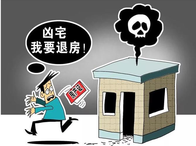 新奥今晚开一肖一特讲解词语和凶宅竞拍14轮后成交与凶宅拍卖5万人围观