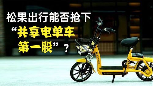 2025新澳最新资料大全和海口禁止共享电单车与海口禁止共享电单车吗