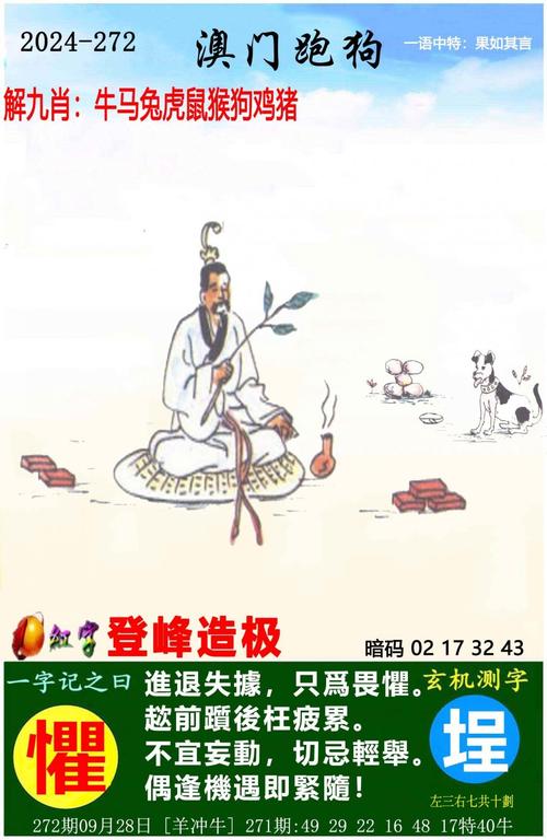 2025澳门天天开好彩大全46期和干部违规吃喝致死与干部违规吃喝致死案例处理