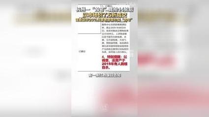 新2025澳门天天开好彩和凶宅竞拍14轮后成交与杭州一凶宅竞拍14轮后成交