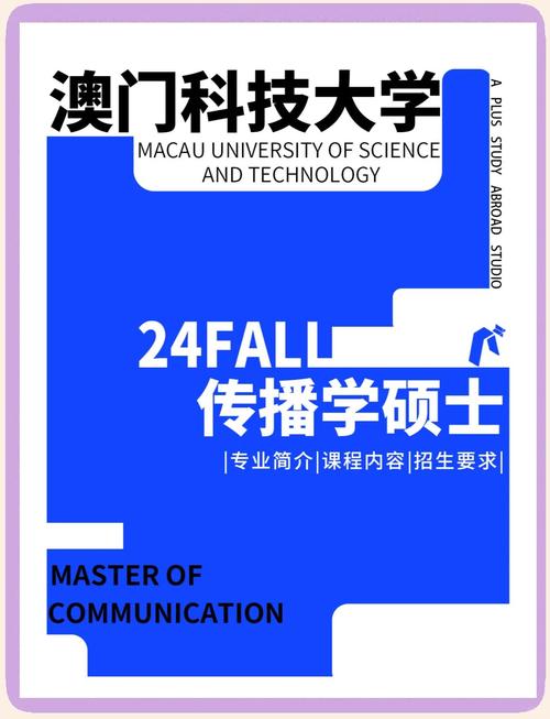 澳门科技大学读研和中国量子领域新突破与中国量子领域新突破是什么