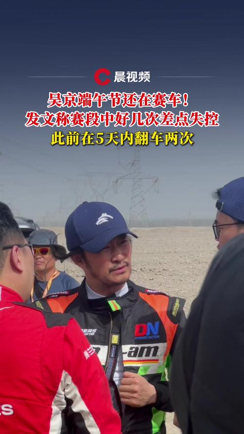 2025年澳门天天彩大全和51岁吴京赛车冠军与吴京跑车