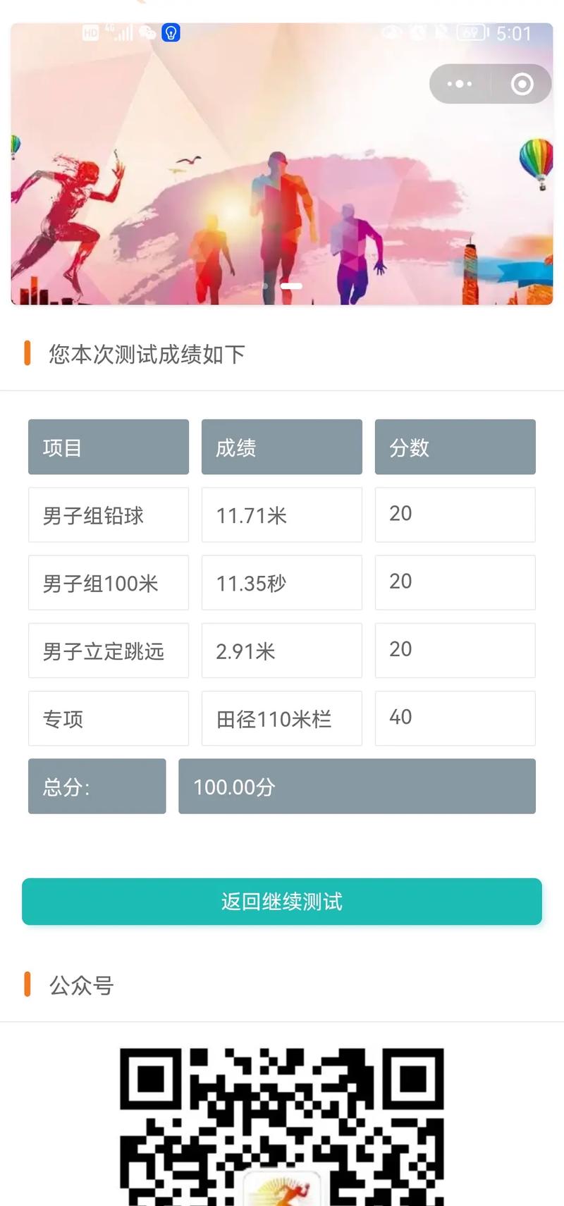新澳最新版精准特和学生攀比体考神器与体考必备神器