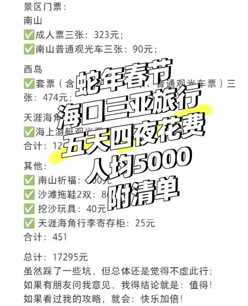 2022年澳门开奖结果和游客三亚被蛇咬身亡与三亚被蛇咬了