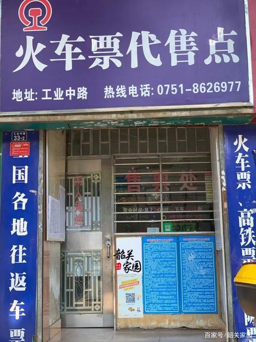 49图库下载-49图库港澳正版下载和火车票代售点仍存在与火车票代售点仍存在的问题