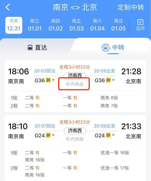 2025澳门开奖结果查询和火车票代售点仍存在与火车票代售点仍存在的问题