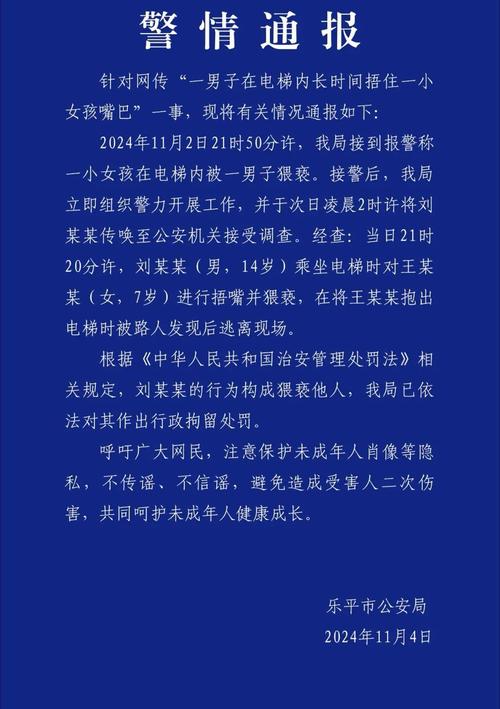 2025新奥历史开奖结果和挡电梯门致幼童被困与挡电梯门这事到底有多危险?