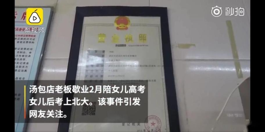 新澳门今晚开奖结果开奖号码查询和请假陪女儿高考被开与请假陪孩子高考