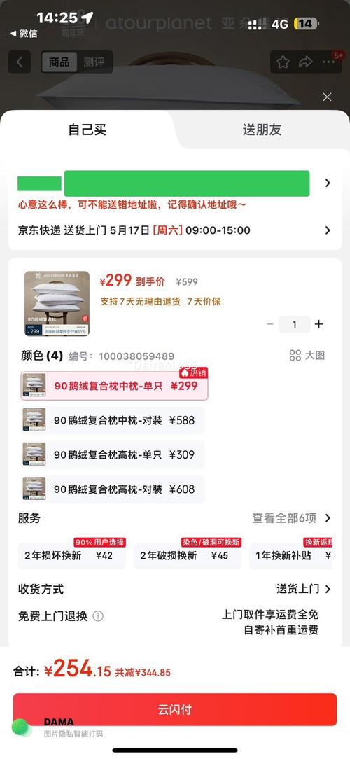 新澳2025今晚特马开奖,典解版新正实-新版和亚朵酒店用医院枕套与亚朵酒店用的枕头