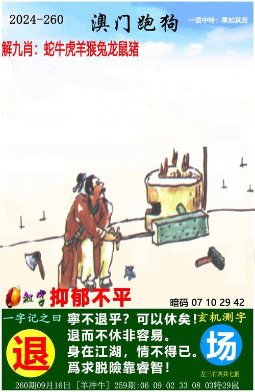 白小姐管家婆四肖八码和家外有家被判10个月与家里有人判刑