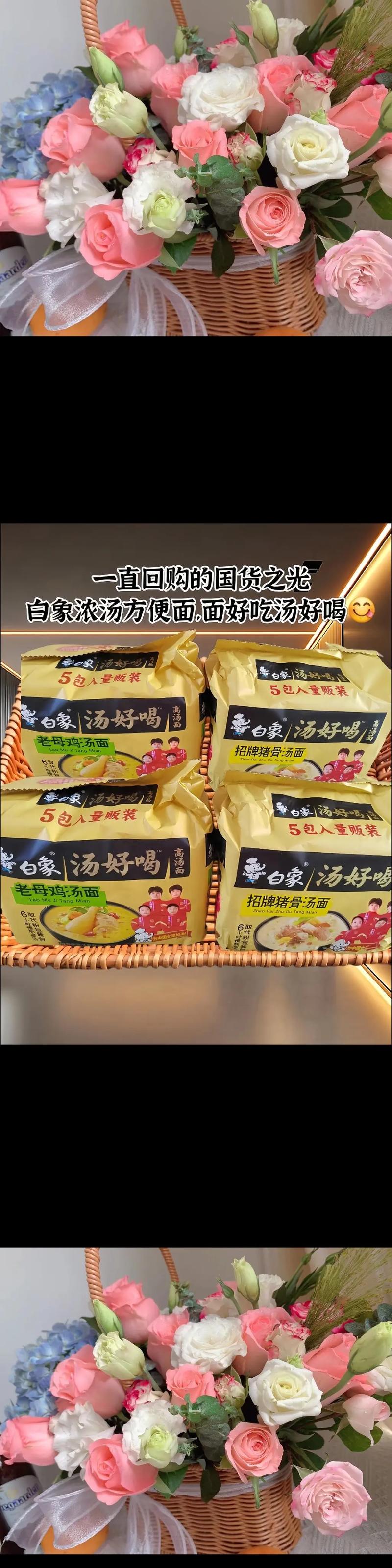 2025新澳正版免费挂牌和白象袋面多半是商标与白象多半袋方便面好吃吗