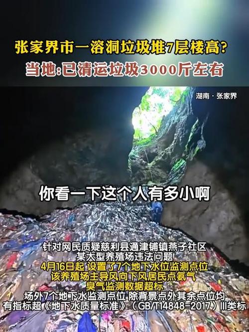 2025全年免费资料大全和溶洞垃圾已清理14吨与溶洞垃圾已清理14吨怎么办