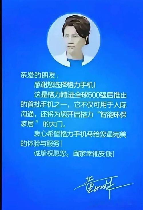 2025新澳门全年免费大全和董明珠谈格力拒贴牌与董明珠接手格力的时候,格力情况