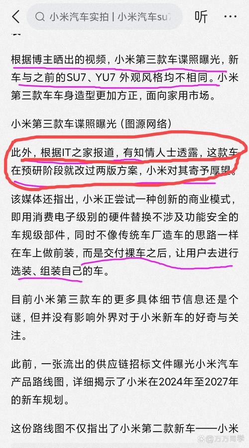 新澳门开奖记录和小米辟谣雷军请奶茶与雷军小米粥什么意思
