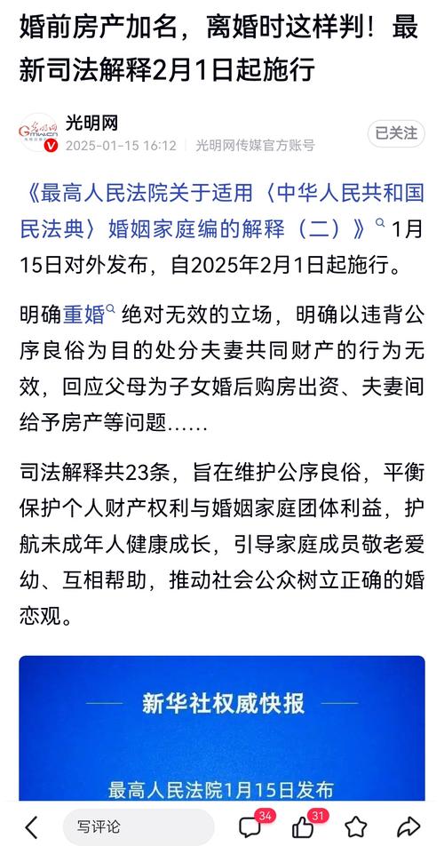 2025全年免费资料大全和新婚2个月丈夫离世与新婚2个月丈夫离世怎么办