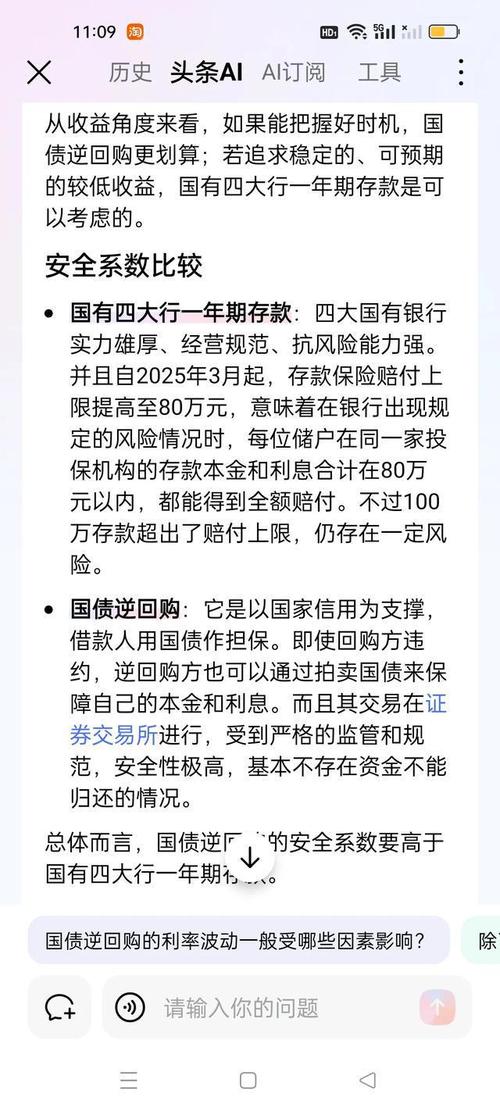 九点半9点半澳彩资料和央行1万亿元逆回购与央行今天逆回购一万两千亿 大家怎么看