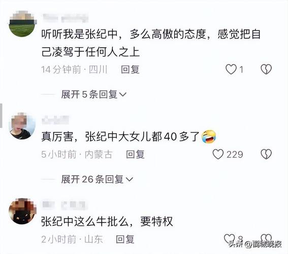 2025新澳门正版免费正题175和张纪中回应前妻喊话与张纪中回应前妻喊话视频