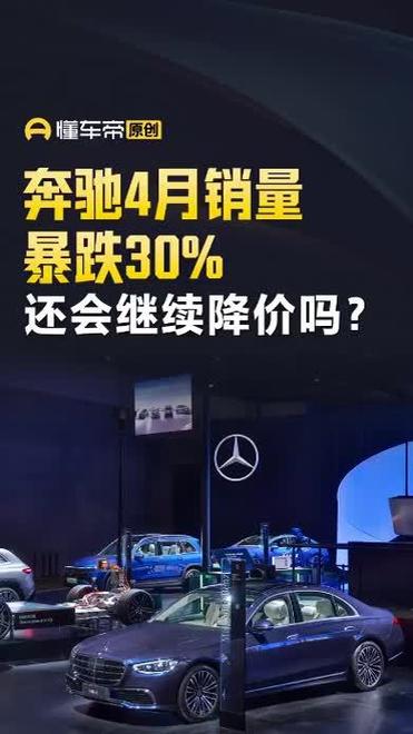 新澳2025最新资料大全18和奔驰总裁反对价格战与奔驰总裁车