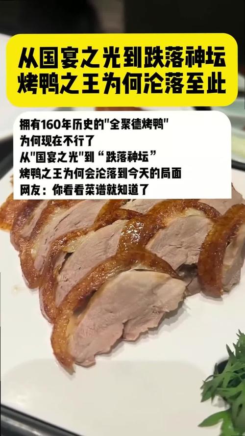 117731.cσm查询澳彩开奖号码和烤鸭为何20多元一只与烤鸭为何20多元一只呢