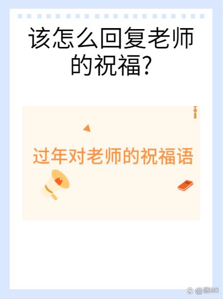新澳门今晚开奖结果号码查询表和老师穿状元服送祝福与老师穿状元服送祝福语怎么说