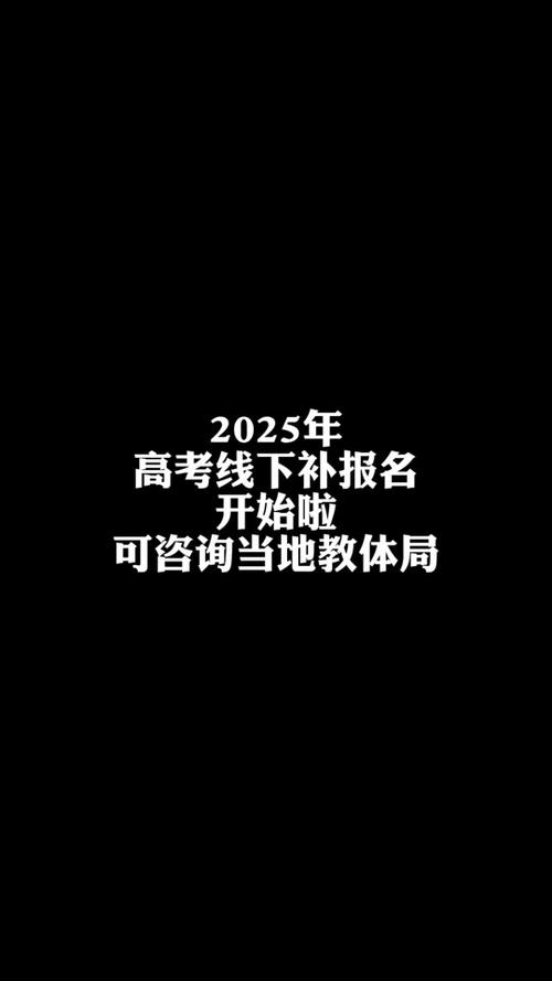 新澳2025今晚特马开奖号码和走错考场错过高考与走错考场错过高考怎么办