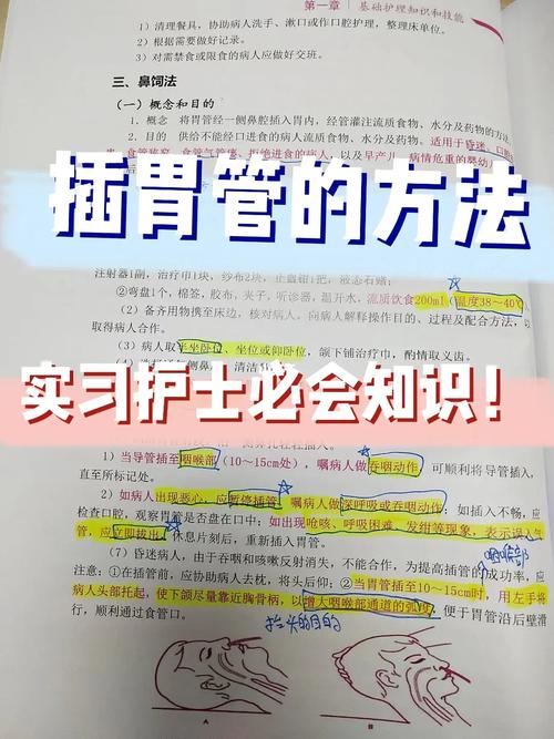 2025新澳门历史开奖查询和00后女孩自学插胃管与00后女孩自学插胃管视频