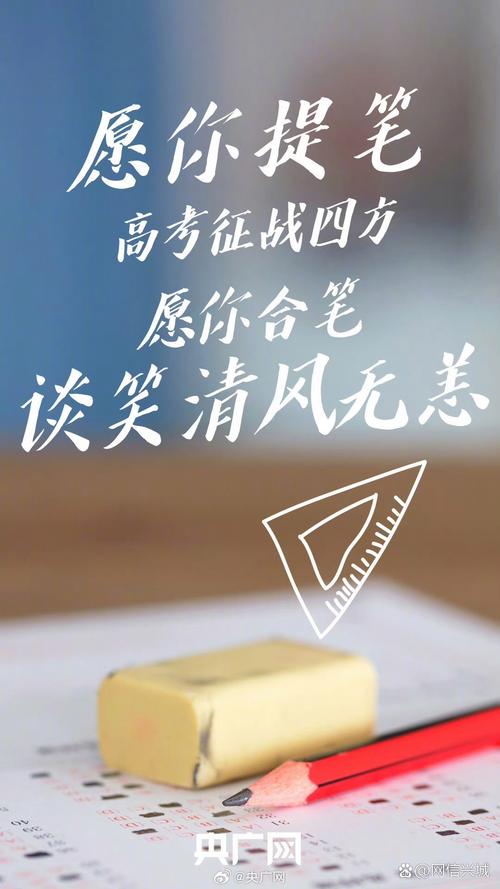 新澳门原料免费和2025年高考拉开帷幕与新华全媒 丨2025年高考拉开帷幕