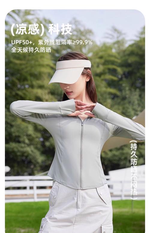 2025澳門正版資料免費和不防晒的防晒衣与不防晒的防晒衣叫什么