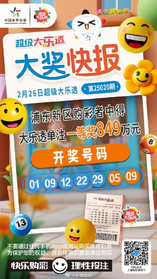 2005新澳正版免费大全和上海一彩民中1035万与上海彩民中奖9700万